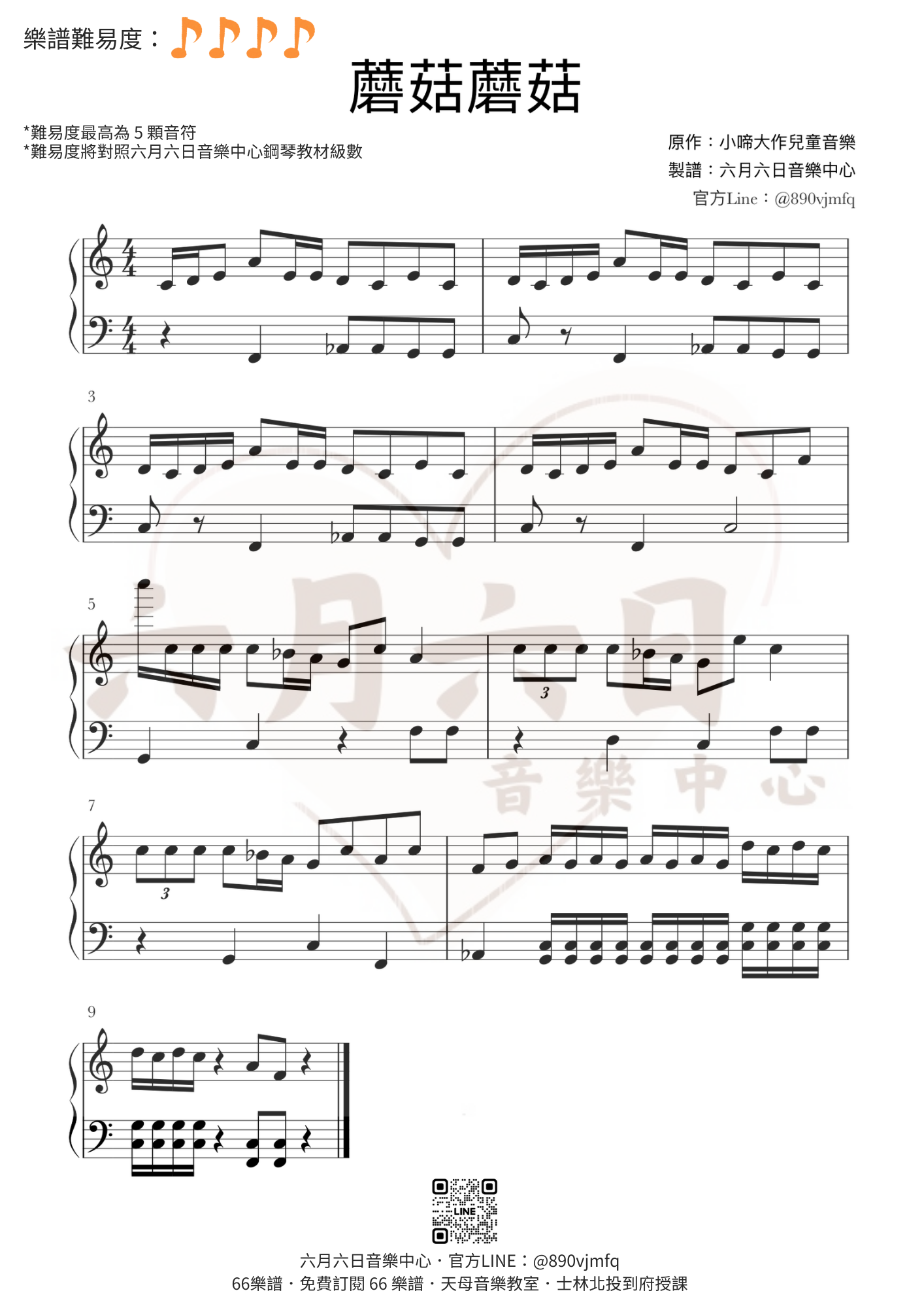 樂譜1