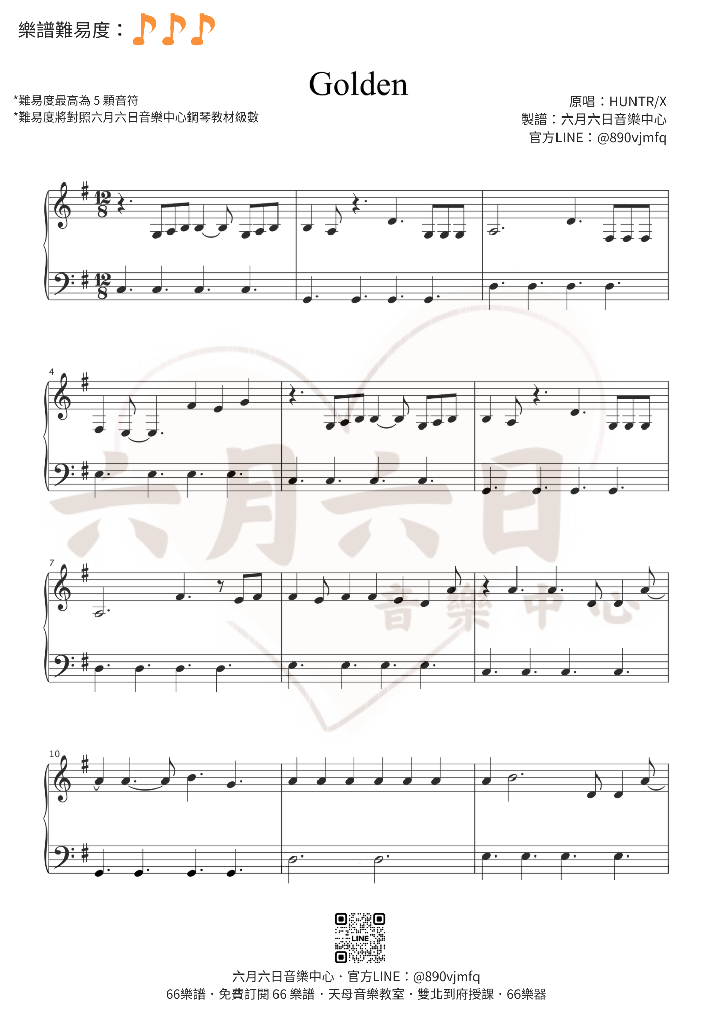 樂譜3